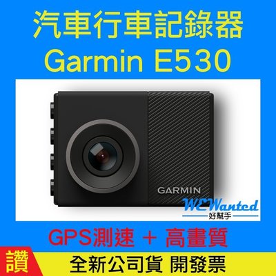 【贈16G卡】即時通議價 現貨 Garmin GDR E530 行車記錄器