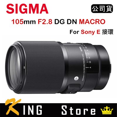 (限量現貨) SIGMA 105mm F2.8 DG DN Macro Art (公司貨) For Sony E接環