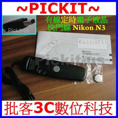 液晶LCD 電子定時快門線 N3 For Nikon D610 D7100 D7000 相容 MC-DC2 RS-N3