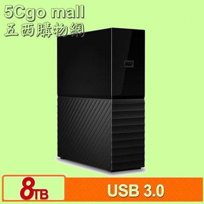 5Cgo【權宇】WD My Book 8TB 8T 3.5吋外接硬碟儲存SESN USB 3.0 Backup軟體 含稅