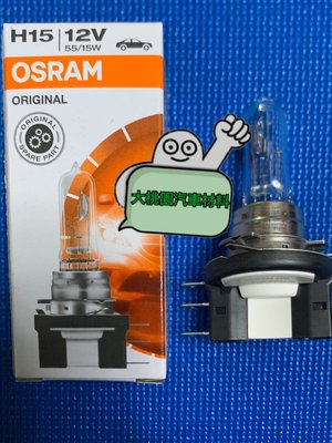 【新品特價中】歐司朗OSRAM H15 燈泡 /汽機車大燈頭燈燈泡 / H1/H3/H7/H11/D1S/D2S/D2R