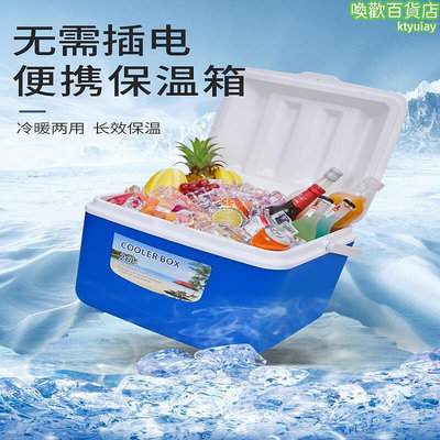 放冰塊的箱子出攤箱子賣雪糕的箱子保溫箱冷藏箱戶外冰箱便攜車載