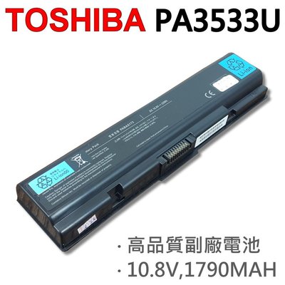 TOSHIBA PA3533U 4芯 日系電芯 電池 A200SE-1H4 A200SE-1TC EZ2202X