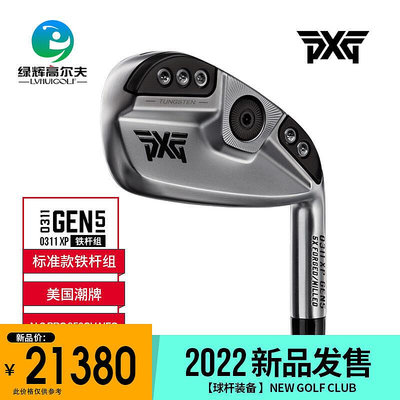 極致優品 PXG高爾夫球桿男士鐵桿組golf遠距離全套鐵桿GEN5 0311系列22新款 GF2295