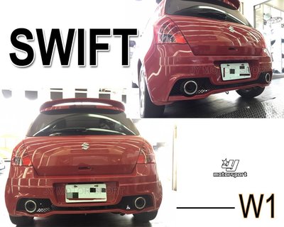 》傑暘國際車身部品《全新 空力套件 SUZUKI SWIFT W1 後保桿 後包 PP塑膠 素材