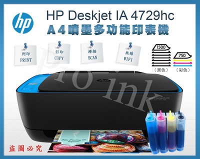 【Pro Ink】HP DJ AI 4729hc 改裝連續供墨 - 單匣DIY工具組 + A // 超低價促銷中 //