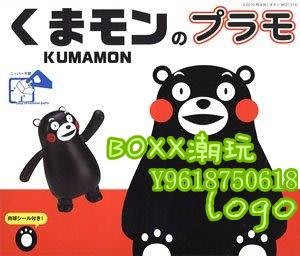 BOxx潮玩~富士美 熊本熊 Kumamon 拼裝模型 17052