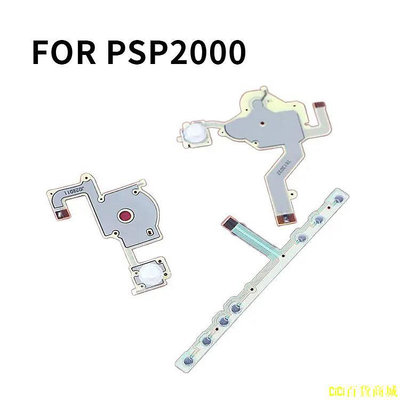 天極TJ百貨PSP2000 按鍵膜3件套 維修配件 LR鍵按鍵膜 按鍵排線 按鍵導電膜