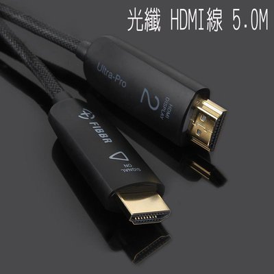 台中 *崇仁視聽音響* 菲伯爾 FIBBR Ultra Pro HDMI │ 4K 2.0 光纖HDMI線 (5M)