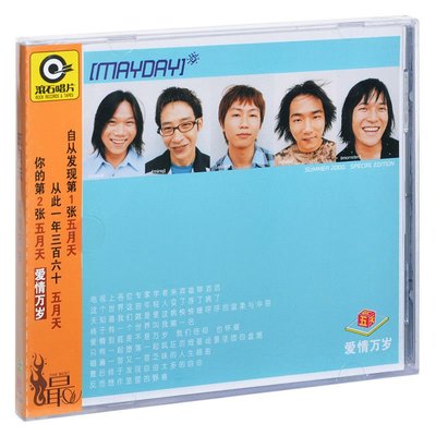 正版 五月天 愛情萬歲 第二張專輯CD唱片+歌詞本 流行搖滾音樂