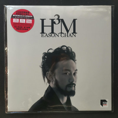 二手 陳奕迅 H3M 黑膠唱片 LP 現貨 cd 黑膠 磁帶【老字號】