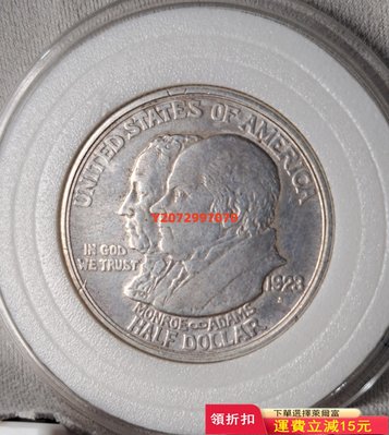 1923年 美國半元銀幣 門羅主義百年紀念，早期美國半美元紀248 紀念幣 硬幣 錢幣【奇摩收藏】