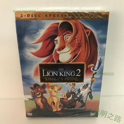 經典動畫 獅子王2 THE LION KING 2 高清卡通電影原聲英文DVD碟片 光明之路