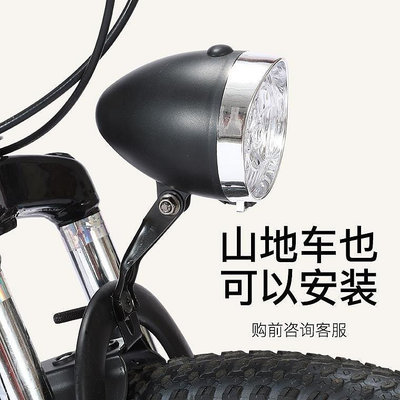 自行車復古車燈前照燈山地車配件LED死飛騎行照明燈自行車燈