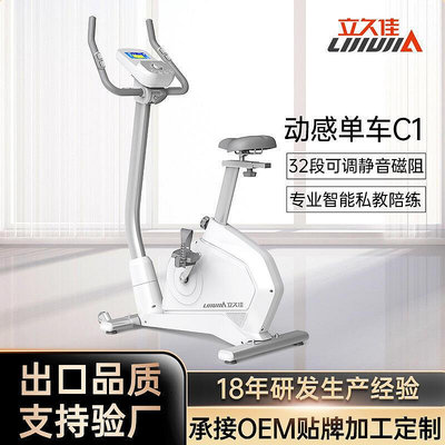 立久佳C1動感單車控靜音家用健身車室內騎行運動器材懶人健步機
