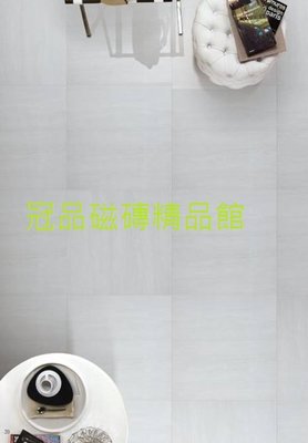 ◎冠品磁磚精品館◎國產精品 霧面時尚石英磚(共三色)- 60X60