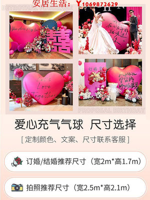 可開發票量大優惠超大愛心氣球訂婚布置裝飾充氣氣模婚禮求婚網紅拍照心形大氣球