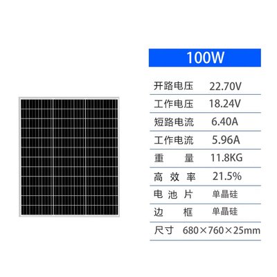 太陽能板100W-540W單晶板18V36V光伏板供電系統太陽能發電板電池Y3225