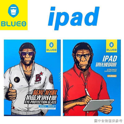 【熱賣下殺價】【iPad鋼化膜】【特惠】藍猩ipad鋼化膜ipadpro2021 mini air4蘋果護眼平板保護膜2