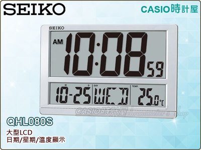 SEIKO精工掛鐘專賣店 時計屋 QHL080S 金屬質感座掛鐘 日期/星期/溫度顯示 全新品 保固一年 開發票