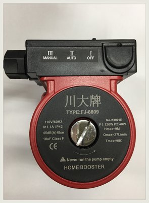 【川大泵浦】川大牌FJ-8809熱水器加壓機。FJ8809穩壓機。內建馬達溫控保護器 免運費