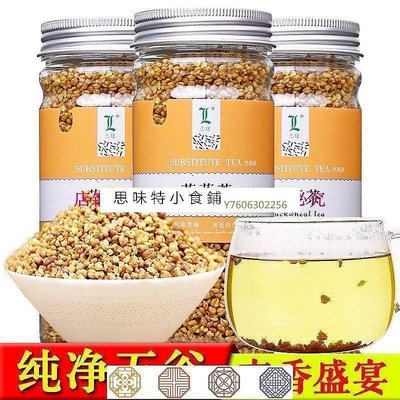 【安安零食小鋪】【3罐裝】苦蕎茶黑苦蕎正大涼山蕎麥茶清香型品非特級袋裝共510g