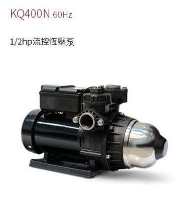【川大泵浦】東元馬達KQ400N!!!木川KQ-400N 靜音恆壓不生鏽加壓機 (1/2HP*1") 台灣製