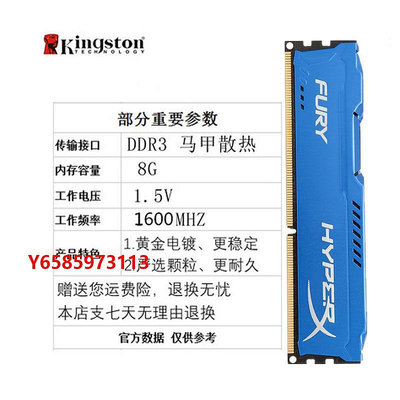 內存條金士頓8g DDR3 1600臺式機內存條 三代8GB電腦內存條兼容1333
