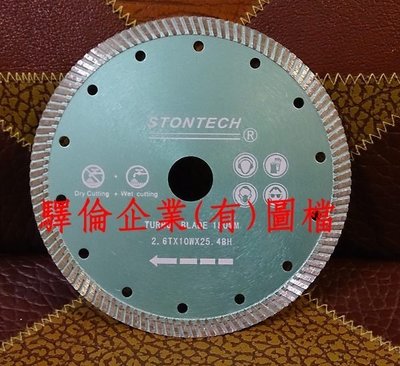 STONTECH 180mm 7吋 花崗石 國際專業級鑽石安全鋸片 (可切鋼筋水泥，水電最愛!!)