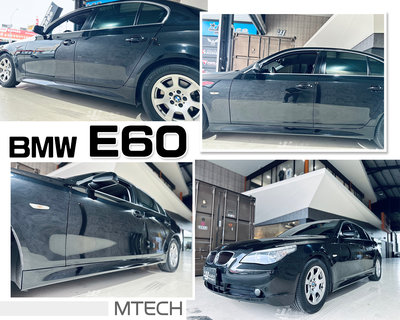 小傑車燈精品-全新 BMW E60 E61 MTECH M-TECH 樣式 側裙 側群 素材 520I 525I