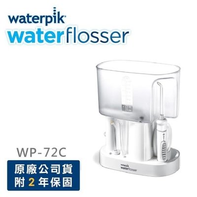 👍Waterpik 經典專業沖牙機❤Classic Professional Water Flosser WP-72C🍀標準噴頭6入