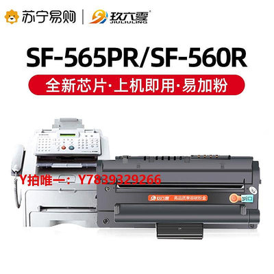 打印機適用三星SF-D560RA硒鼓SF-565PR 565RPC墨盒SF-560R打印機560RC傳真機SF-560