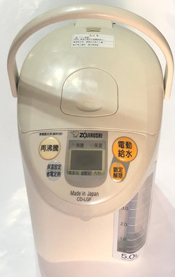 日製象印5公升電熱水瓶CD-LGF50, 功能正常,缺電源線, 上蓋少一顆縲絲, 密封圈老化斷