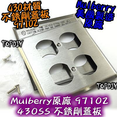 雙聯【TopDIY】Mulberry-97102 美國 原廠 430不鏽鋼防磁蓋板 美式面板 4孔 IG8300音響插座