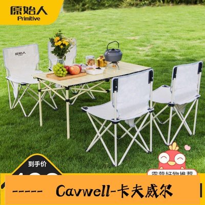 Cavwell-戶外折疊桌椅便攜式野餐桌蛋卷桌野營露營裝備用品大全鋁合金桌子卡-可開統編