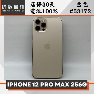 【➶炘馳通訊 】Apple iPhone 12 Pro Max 256G 金色 二手機 中古機 信用卡分期 舊機折抵貼換