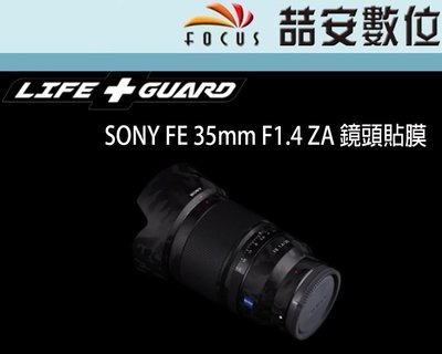 《喆安數位》LIFE+GUARD SONY FE 35mm F1.4 ZA 鏡頭貼膜 DIY包膜 3M貼膜