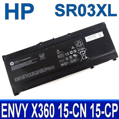 HP SR03XL 原廠電池 ENVY X360 15 15-CN 15-CP 15M-CP OMEN 15 15-DC