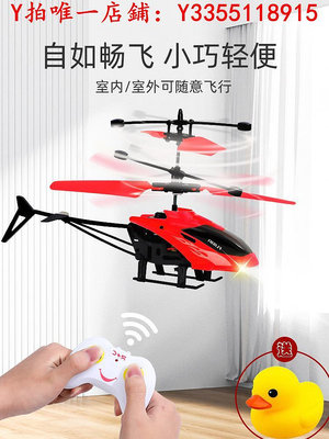 遙控飛機耐摔遙控飛機直升機可充電兒童玩具男孩感應懸浮飛行器女孩玩具飛機