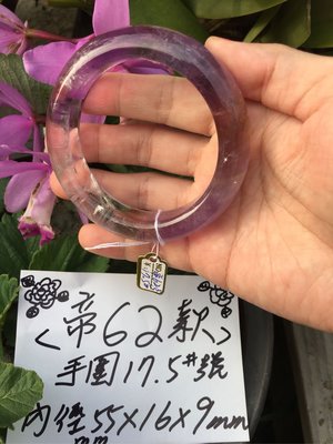 AAA+天然紫黃晶手環、烏拉圭紫水晶手環～窄版～手圍17號（舒服）、手圍17.5號（合手）～《帝62款》～圈口=內徑55mm寬16mm厚9mm～｛熊寶貝珠寶｝～