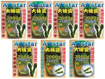 🌹貓狗寵物屋🌹A Star Bones➤AB多效雙頭SS號/2000g➤A Star Bones 潔牙骨 狗零食