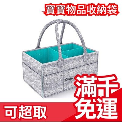 日本 Ciilee Baby 折疊式多功能寶寶物品收納袋 奶瓶/尿布/玩具 旅行用 車用 實用分隔❤JP Plus+