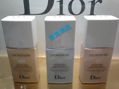 愛買精品~Dior 迪奧雪晶靈潤色隔離妝前乳30ml(#冰藍色#)期限2026-02