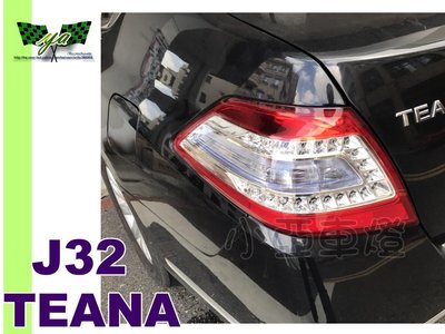 小亞車燈改裝＊全新 NISSAN TEANA J32 2012年 原廠型 紅白晶鑽LED 尾燈 一顆2500 J32尾燈