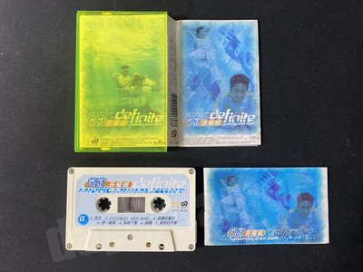 1996 孫耀威 肯定 BMG/金點唱片 錄音帶附歌詞 絕版 卡帶 磁帶 非黑膠 非CD