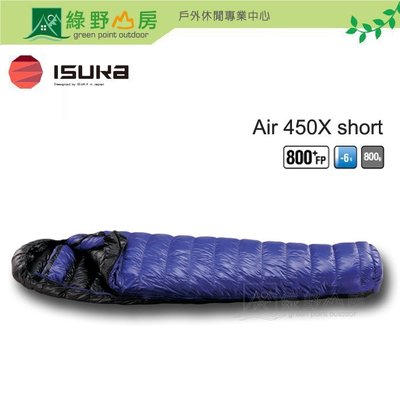 綠野山房》ISUKA日本 Air 450X 睡袋 短版short 登山露營 800FP羽絨睡袋 適合-6度 148912