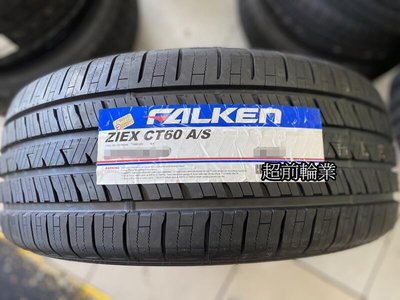 【超前輪業】 全新 飛隼輪胎 FALKEN CT60 235/70-16 106H 泰國製