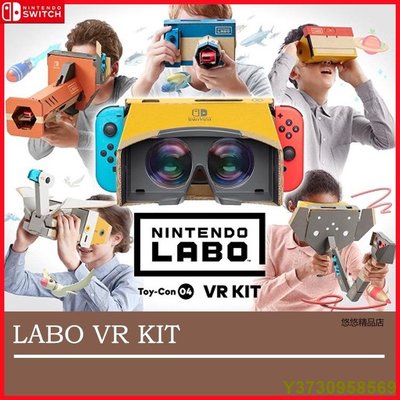 任天堂 NS Switch Labo VR KIT套裝 火箭筒照相機大象小鳥風-MIKI精品