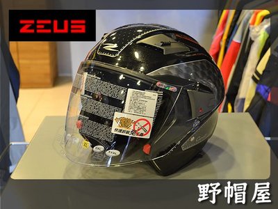 三重《野帽屋》ZEUS ZS-611E  超輕量 3/4罩 內藏墨片 加購下巴配件組 可轉成全罩 ‧TT1珍珠黑