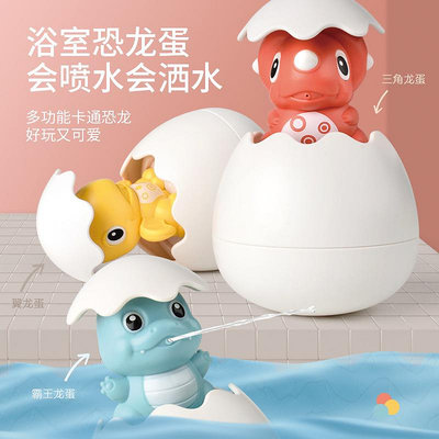 溜溜寶寶洗澡玩具小黃鴨子下雨噴水蛋嬰兒童浴室戲水花灑男女孩恐龍蛋